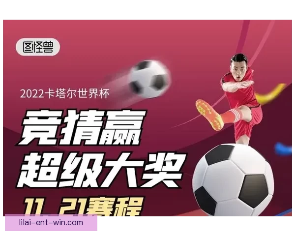 世界杯在线竞猜技巧全解析助你精准下注提升胜率