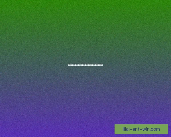 世界杯竞猜盘口深度分析球队实力与赔率走势数据研判